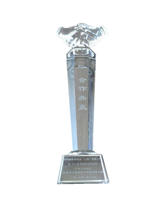 2018 Excellent Partner